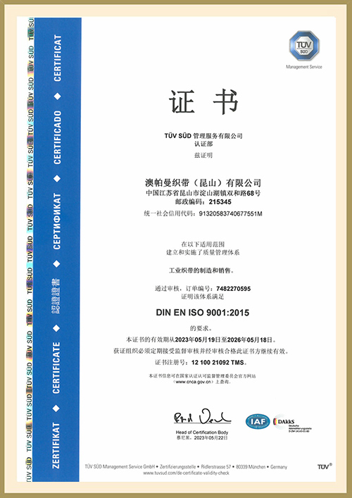 ISO 9001-Zertifikat