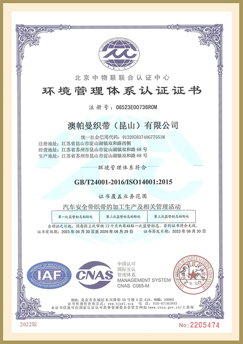 ISO14001-Zertifizierung