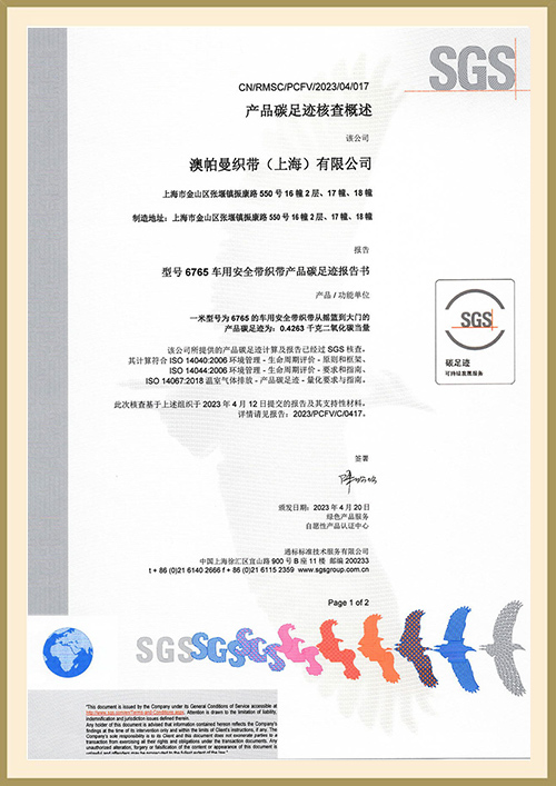 ISO 14067-Zertifizierung